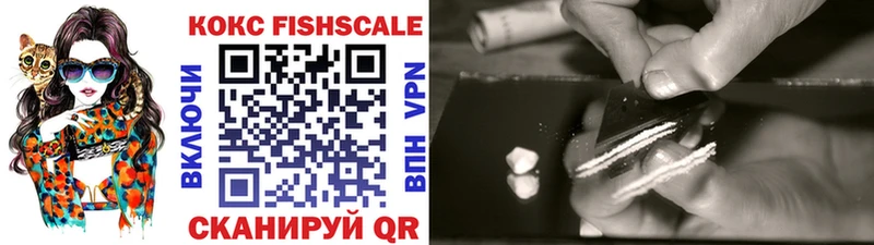 КОКАИН FishScale  Шахунья 