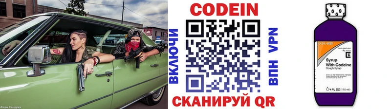 Кодеиновый сироп Lean напиток Lean (лин)  Шахунья 