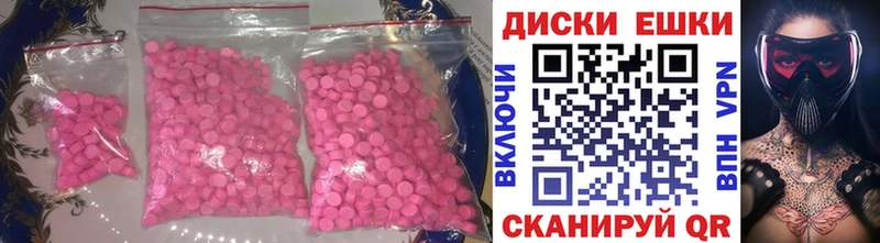 Экстази 280 MDMA  ОМГ ОМГ онион  Шахунья 