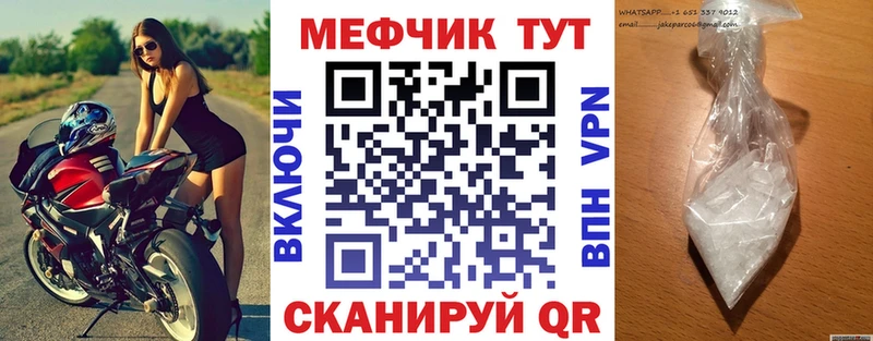 МЕФ mephedrone  Шахунья 