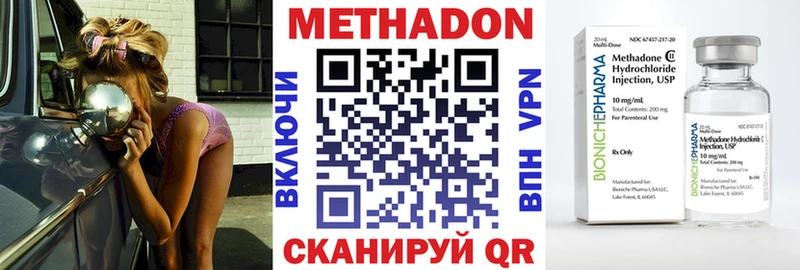 Метадон methadone Шахунья