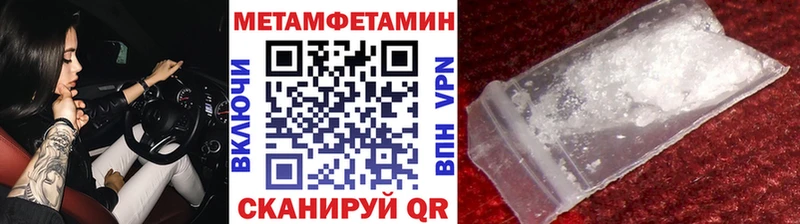МЕТАМФЕТАМИН Methamphetamine  Шахунья 